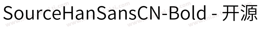 SourceHanSansCN-Bold - 开源字体字体转换